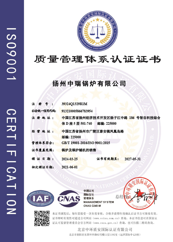 蒸汽鍋爐廠(chǎng)家